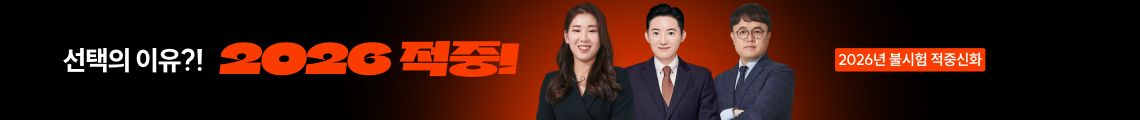 2026 적중